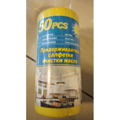 BKR® Cleaning Wipes Microfiber Round 50 pc Big- HM0191-Yellow